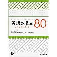 英語構文を分析する上下巻 英語構文を分析する(上) | Andrew Radford, 金子 義明, 島 越郎